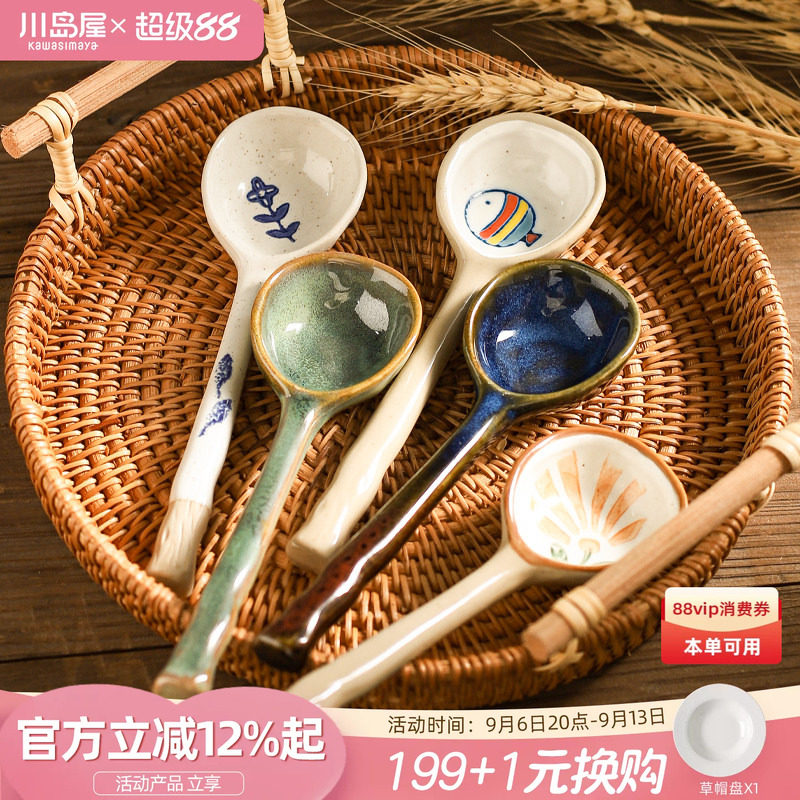 川岛屋日式陶瓷小勺子家用汤匙图片