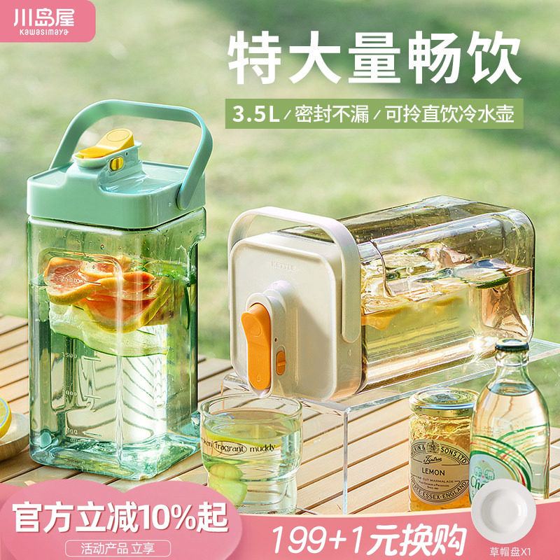 川岛屋冰箱冷水壶带龙头大容量家用冷泡瓶水果茶凉水壶果汁饮料桶 - 实物图