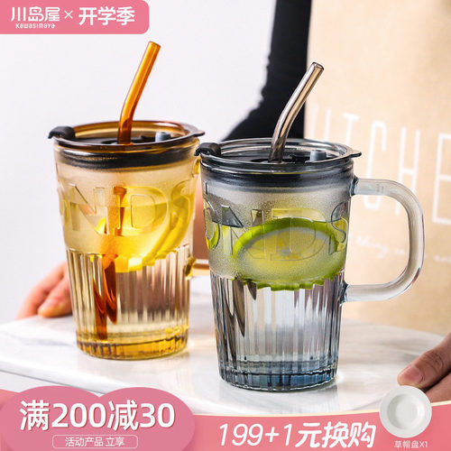 川岛屋吸管玻璃杯女新款2026水杯