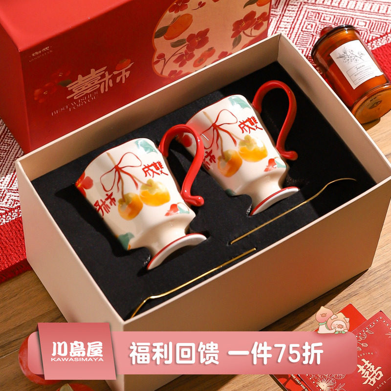 川岛屋新婚礼物结婚情侣对杯礼盒