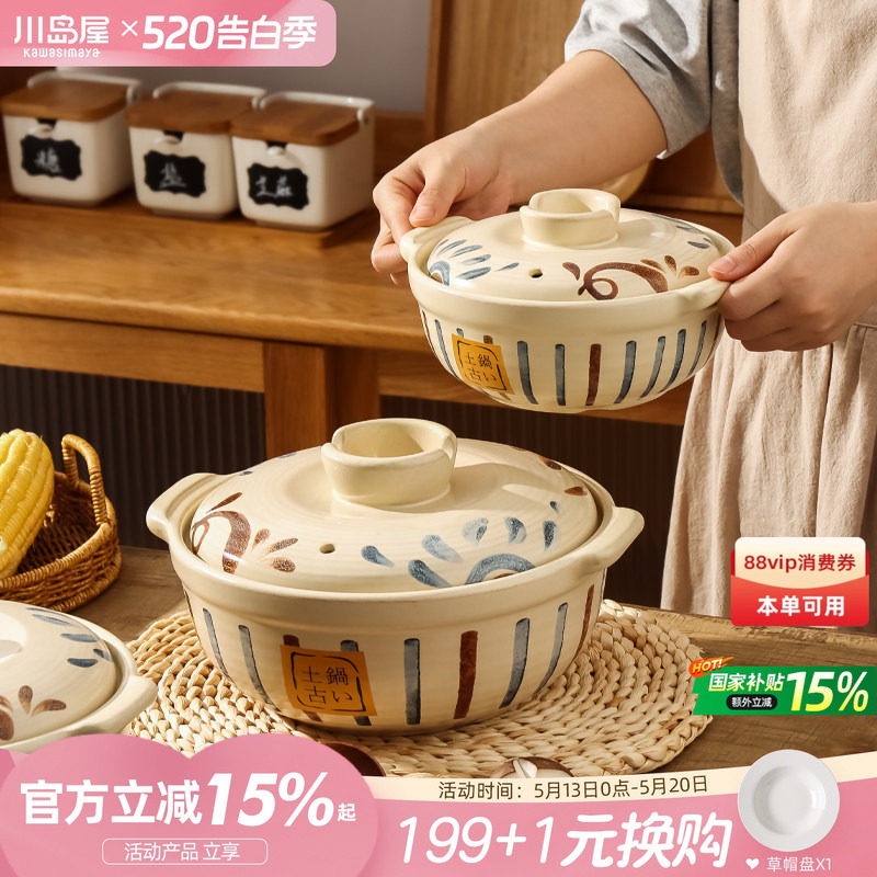川岛屋日式砂锅煲家用耐高温干烧不裂燃气灶专用小号陶瓷煲仔饭锅