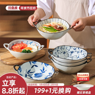 川岛屋日式双耳汤碗家用2025新款陶瓷餐具汤盆大号螺蛳粉碗泡面碗