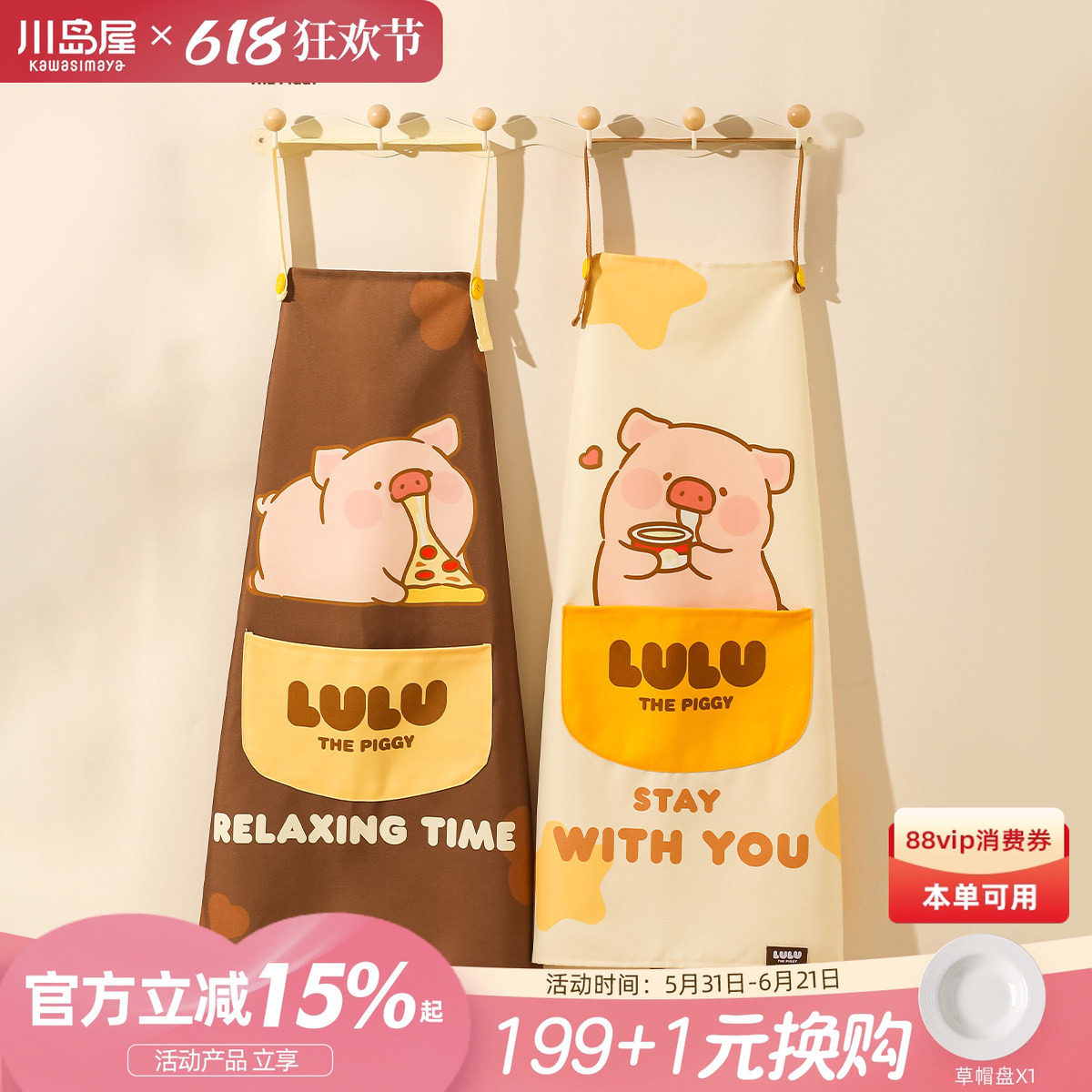 川岛屋&lulu猪联名 可爱围裙厨房家用2026新款防油防水做饭围裙