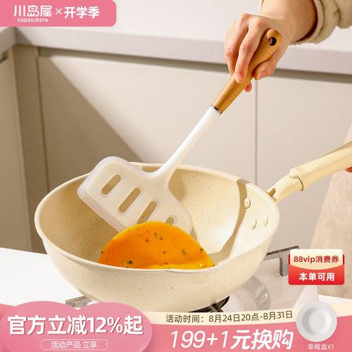 川岛屋硅胶煎炸不粘锅专用牛排铲