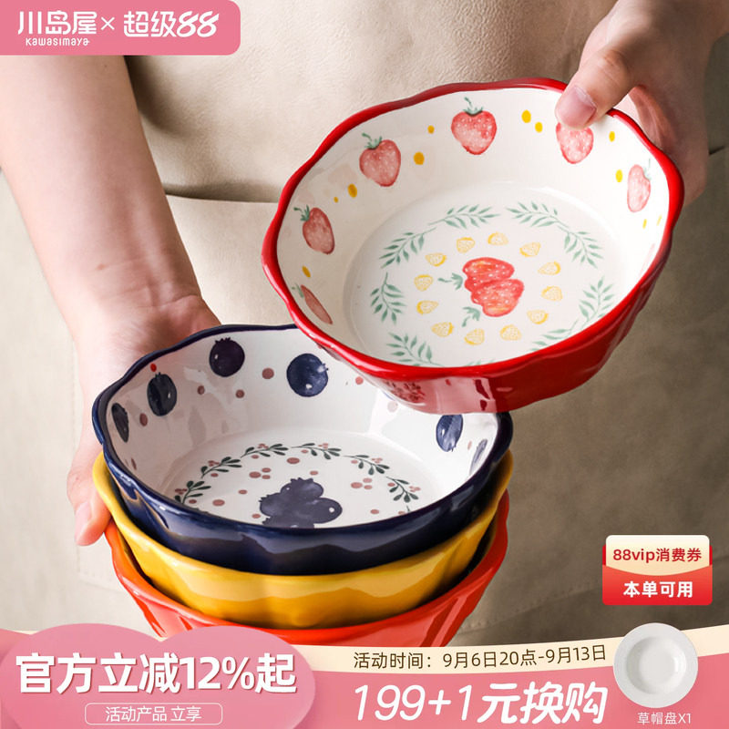 水果沙拉碗陶瓷川岛屋可爱图片