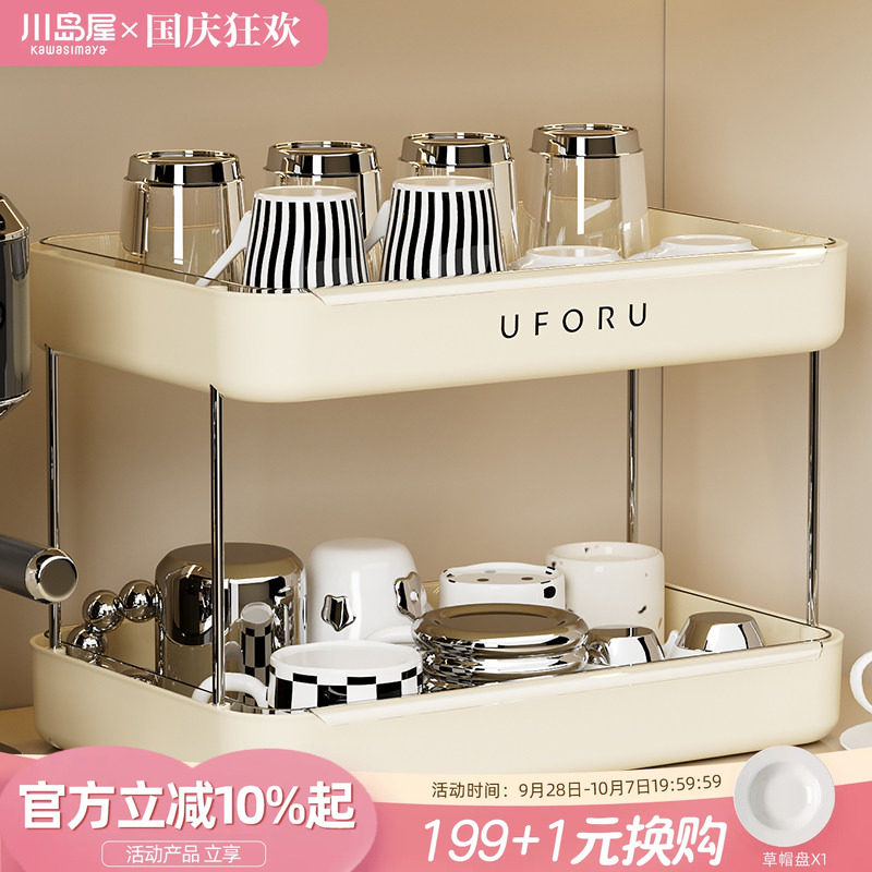 川岛屋杯子收纳置物架桌面杯架子图片