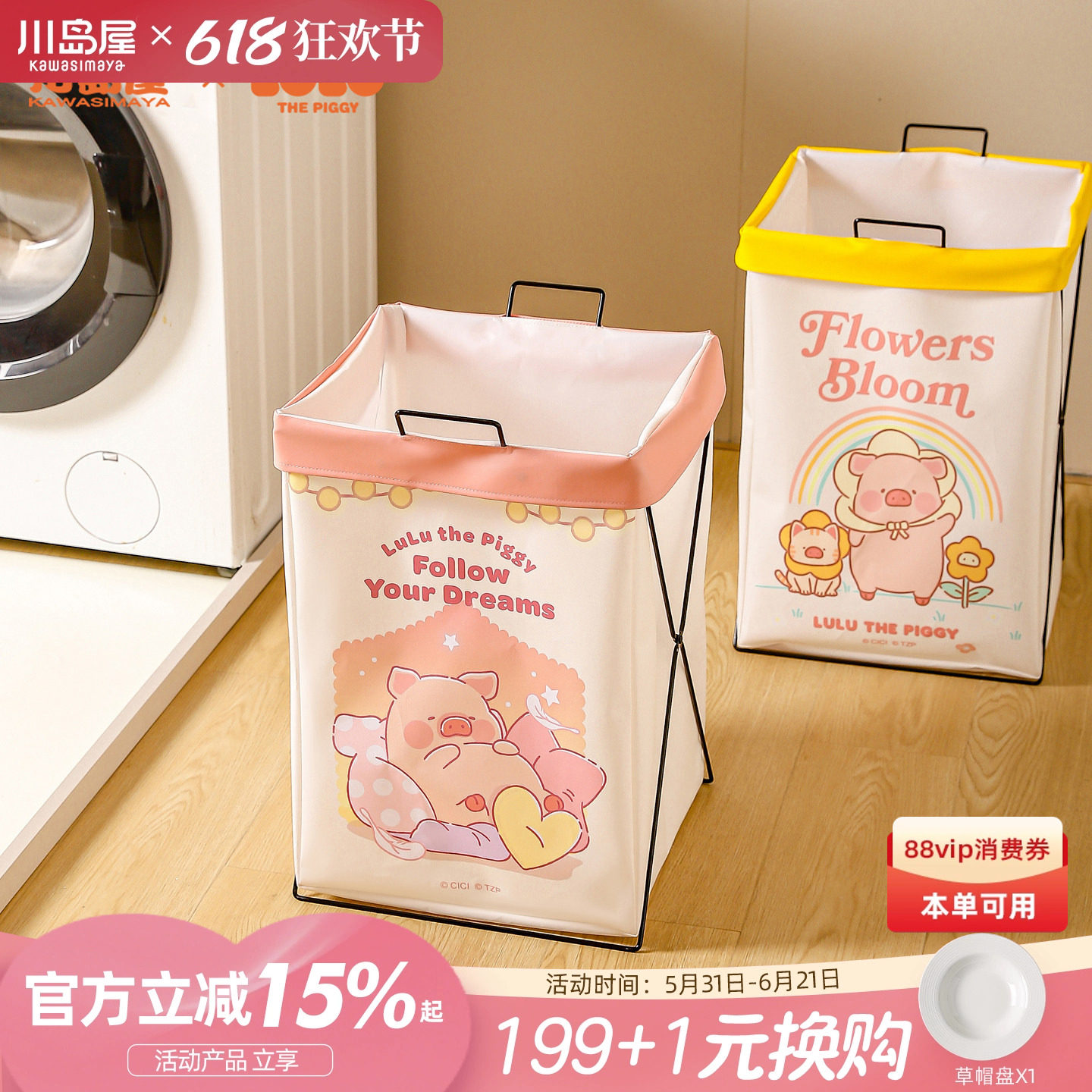 川岛屋&lulu猪联名 脏衣篓家用洗衣篮子脏衣篮可折叠脏衣服收纳筐