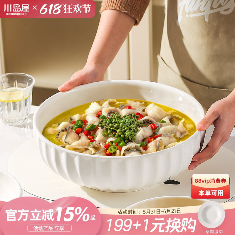 川岛屋酸菜鱼大盆碗家用2026新款12寸汤碗大号水煮鱼肉片专用汤盆