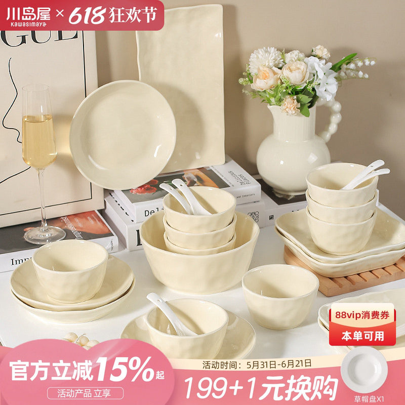 川岛屋釉下彩餐具碗具套装高级感奶油风碗盘碗碟碗筷套装组合家用