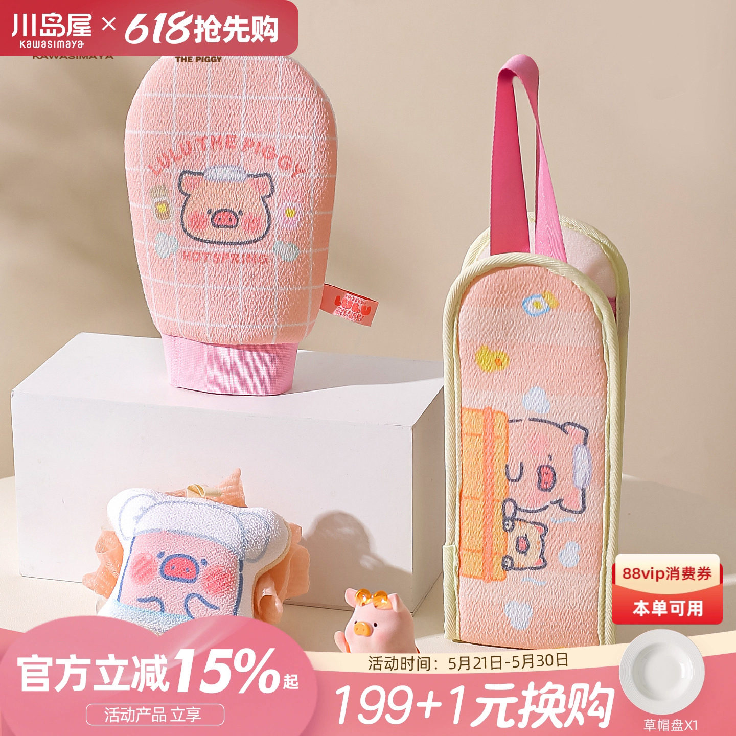 川岛屋&lulu猪联名 搓澡巾强力搓泥女士专用儿童洗澡手套擦背神