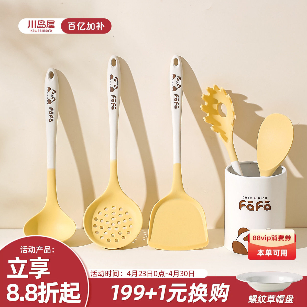 川岛屋熊猫硅胶锅铲不粘锅专用炒菜铲子汤勺捞面漏勺饭勺厨具套装