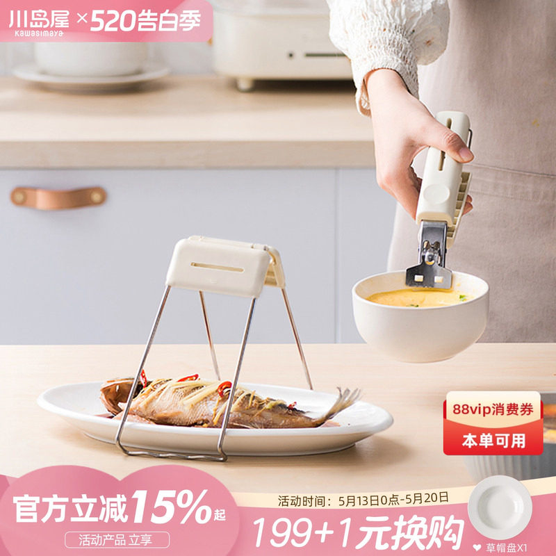 川岛屋防烫夹取碗夹盘子菜盘夹蒸锅蒸菜夹子厨房防烫手提盘夹碗器