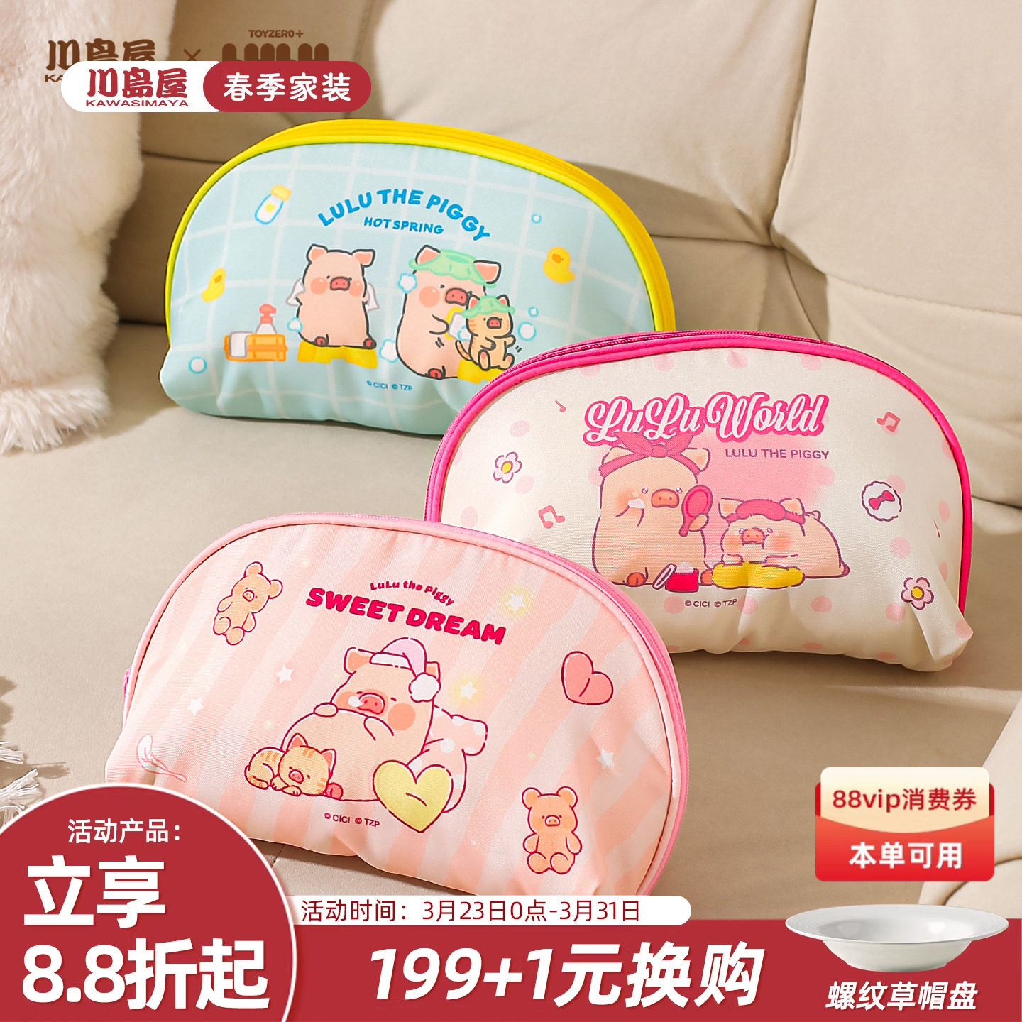 川岛屋&lulu猪联名 内衣内裤收纳包旅行便携袜子整理收纳袋三合