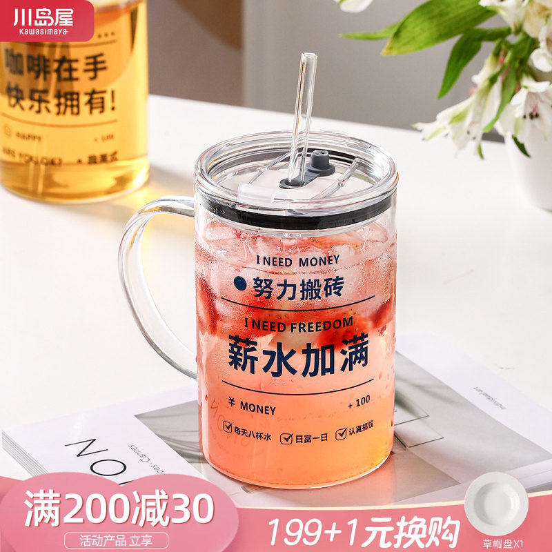 川岛屋大容量玻璃杯加薪水杯子图片