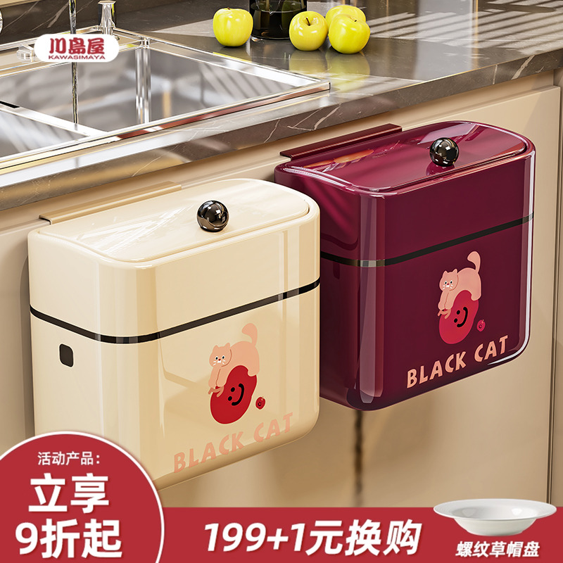 川岛屋壁挂式厨房垃圾桶家用带盖