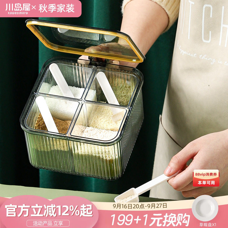 川岛屋调料盒家用厨房调味罐组合图片