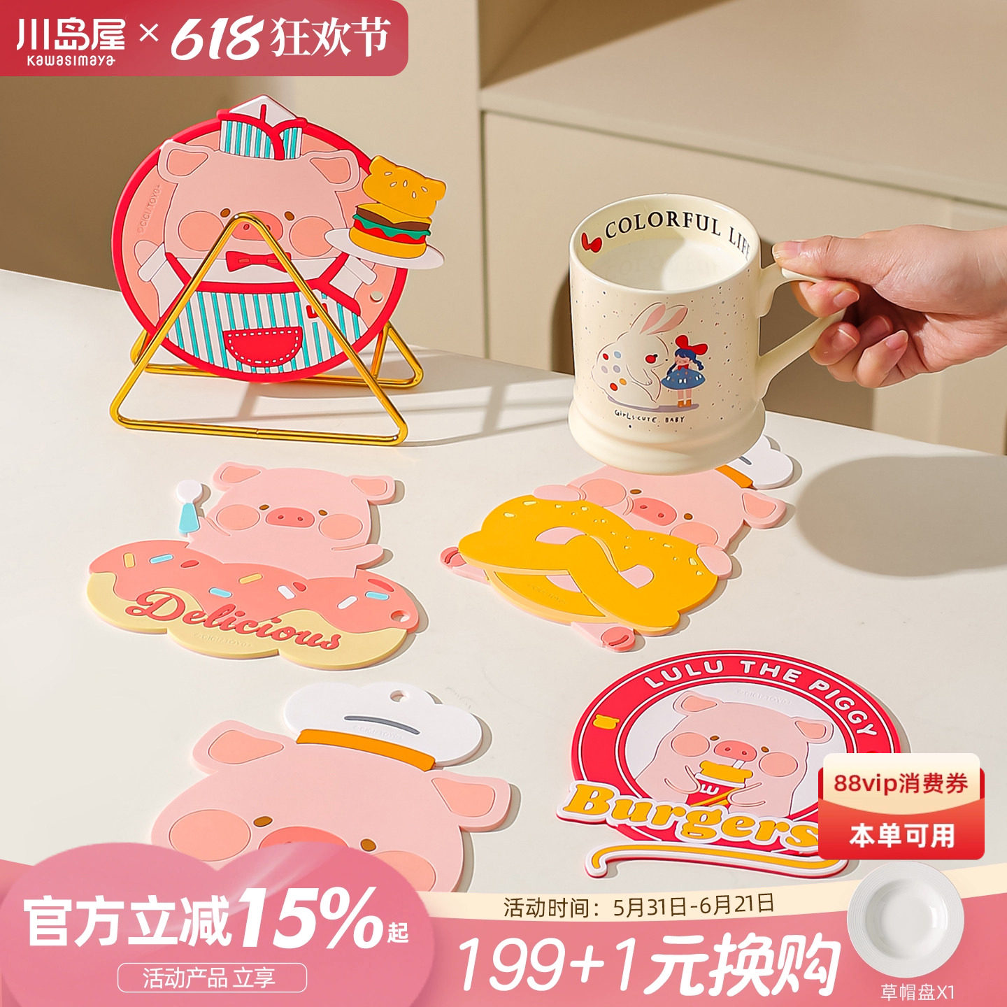 川岛屋&lulu猪联名 隔热垫餐桌防烫餐垫可爱杯垫防烫耐高温砂锅垫