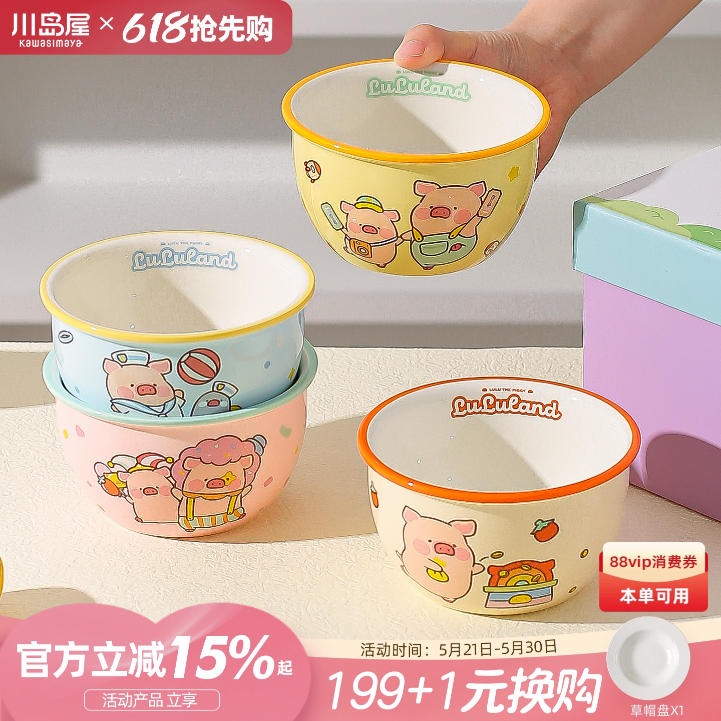 川岛屋&lulu猪联名 可爱陶瓷饭碗家用儿童吃饭个人专用漂亮的餐