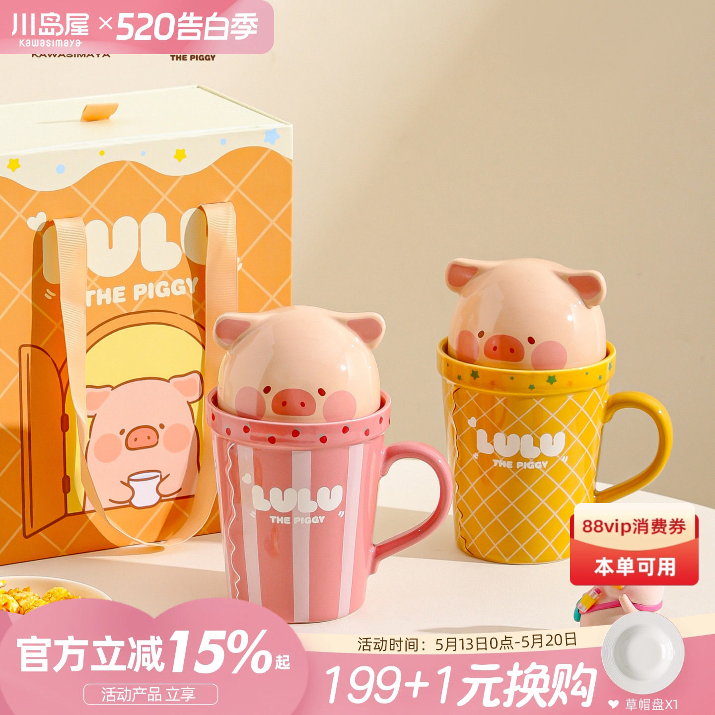 川岛屋&lulu猪联名 马克杯大容量陶瓷杯子带盖办公室水杯生日礼
