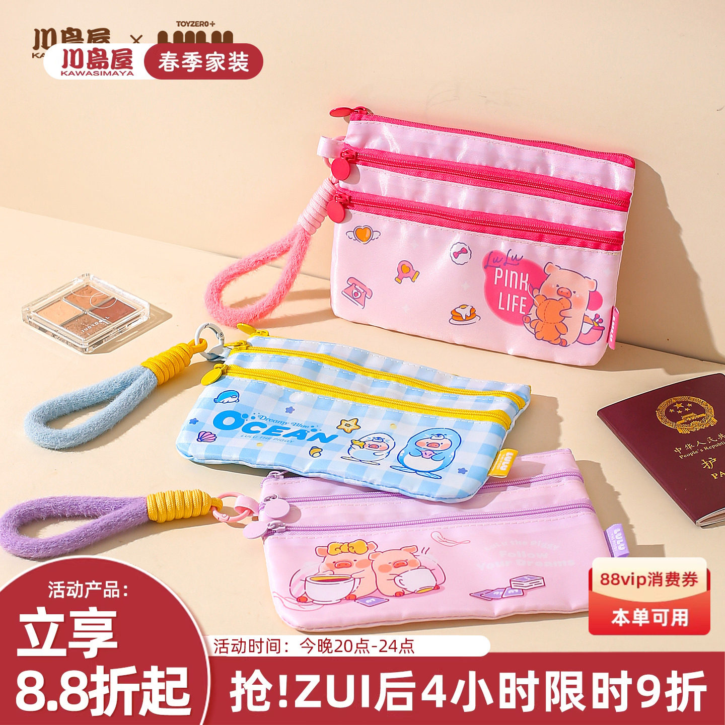 川岛屋&lulu猪联名 证件收纳包随身便携多功能旅行机票护照夹卡