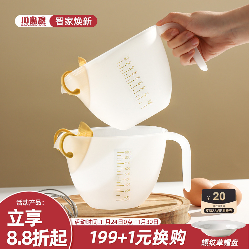 川岛屋蛋挞过滤量杯带刻度大容量