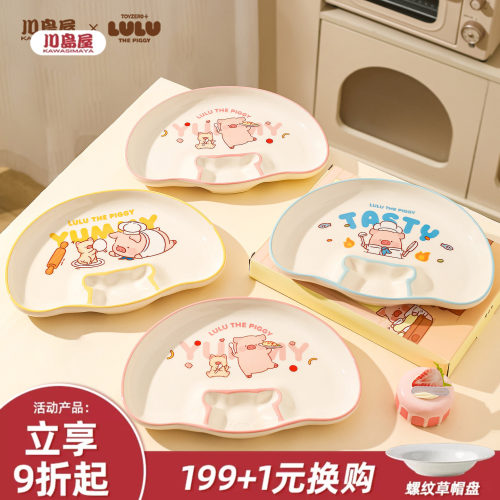 川岛屋lulu猪饺子盘子带醋碟陶瓷