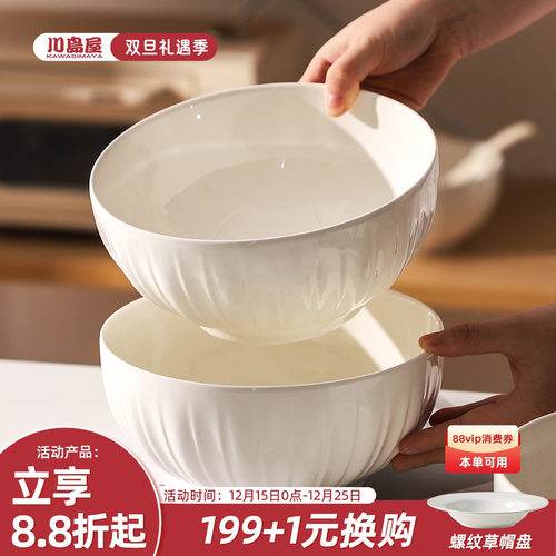 川岛屋白色8寸汤碗家用2025新款