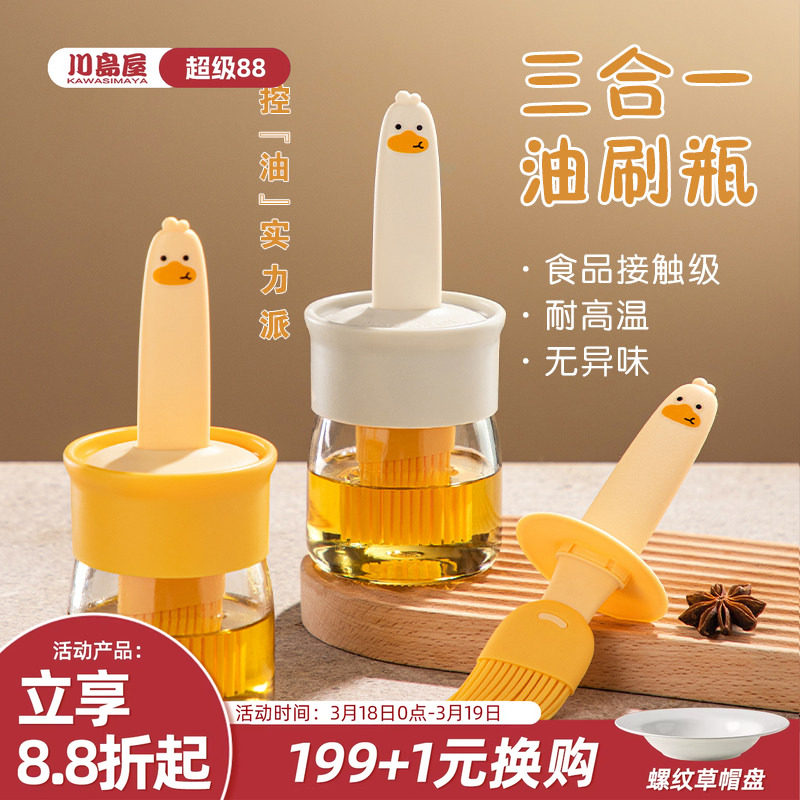 川岛屋油刷油瓶一体玻璃家用耐高温食品级刷油刷子烧烤肉工具套装