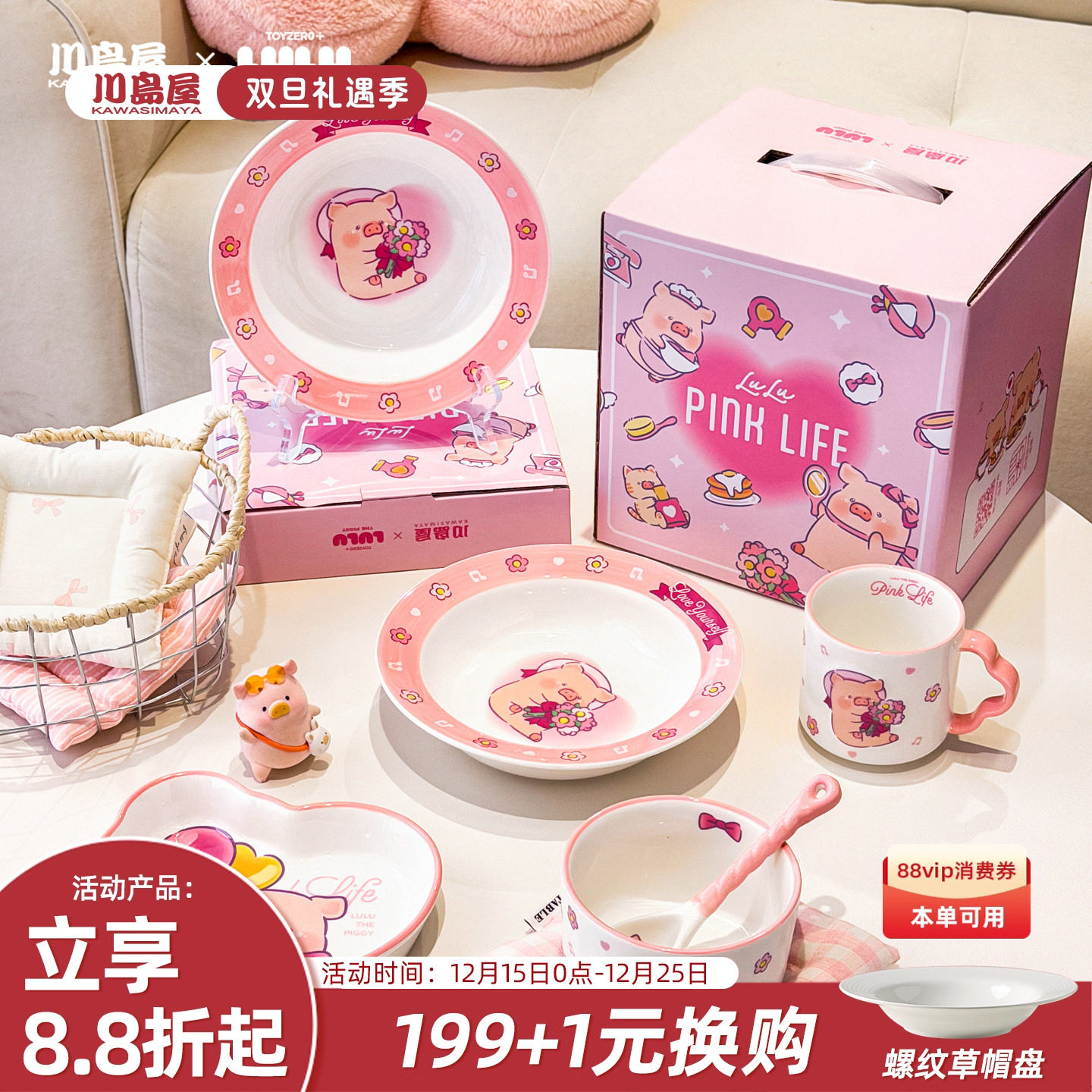 川岛屋&lulu猪联名 可爱一人食餐具套装碗碟碗筷闺蜜生日礼物女