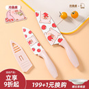 川岛屋&lulu猪联名 可爱水果刀家用厨房女士菜刀小刀辅食刀具套装