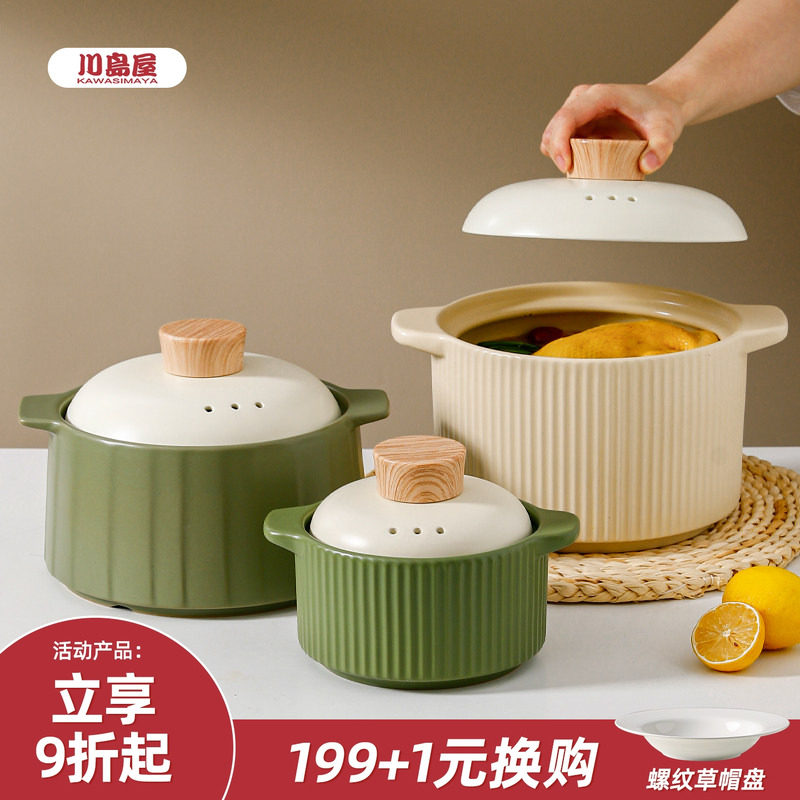 川岛屋砂锅煲家用炖锅耐高温燃气煤气灶专用干烧不裂陶瓷沙锅汤煲