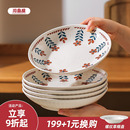 川岛屋日式 深盘碟餐盘高级感釉下彩餐具 陶瓷盘子菜盘家用2025新款