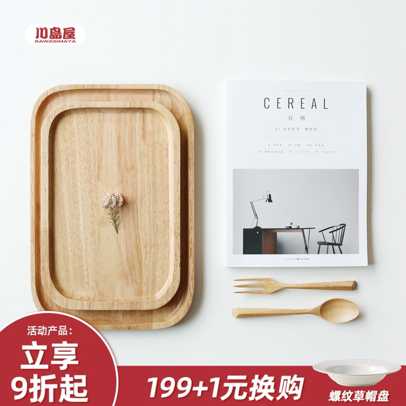 川岛屋日式茶盘木质实木放茶杯