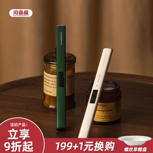 川岛屋香薰点火器打火机长手柄电子脉冲点香器点蜡烛打火枪点火棒