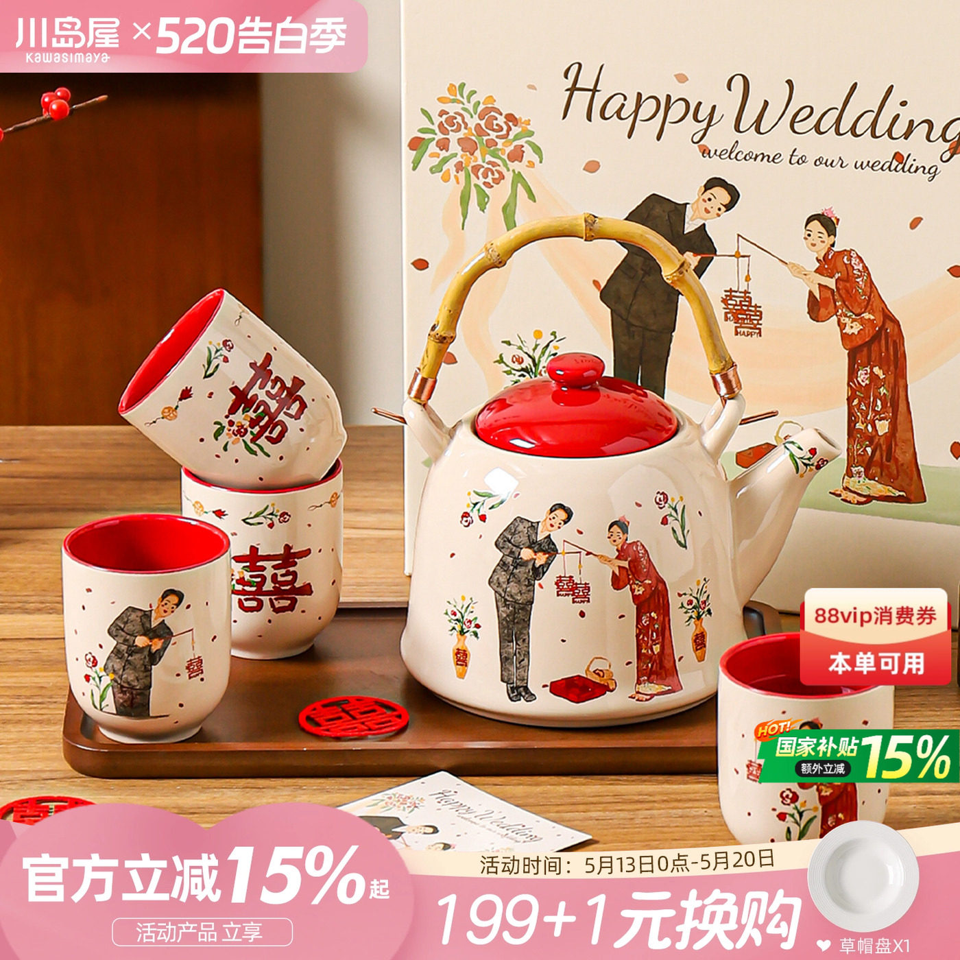 川岛屋新婚结婚订婚礼物送新人闺蜜高档实用茶壶套装杯子茶具礼盒