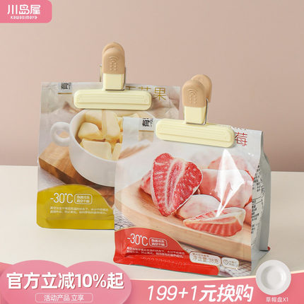 川岛屋封口夹食品密封夹厨房防潮保鲜塑料袋薯片奶粉茶叶零食夹子