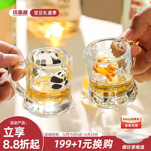 川岛屋可爱小酒杯家用迷你白酒杯