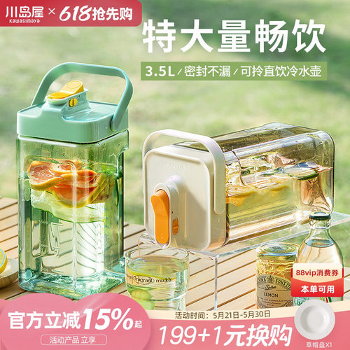 川岛屋冰箱冷水壶带龙头大容量
