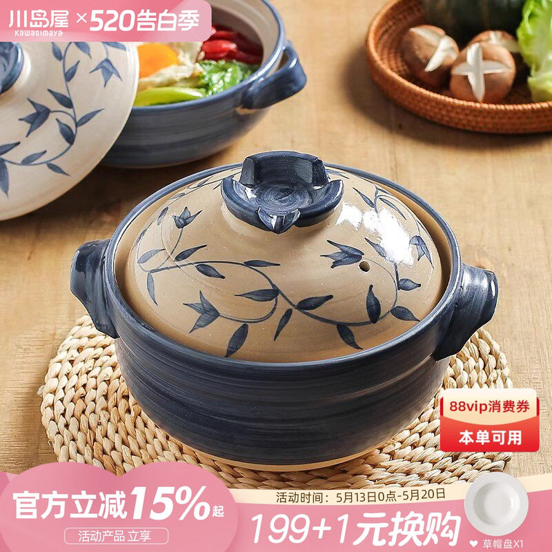川岛屋日式砂锅煲耐高温干烧不裂炖锅家用燃气煲仔饭专用陶瓷汤锅