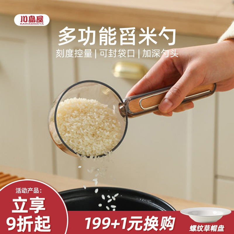 川岛屋舀米勺挖面粉勺家用咖啡勺