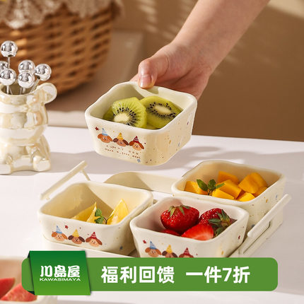 川岛屋水果盘小精致家用客厅茶几零食摆放盘糖果点心盘干果分格盘