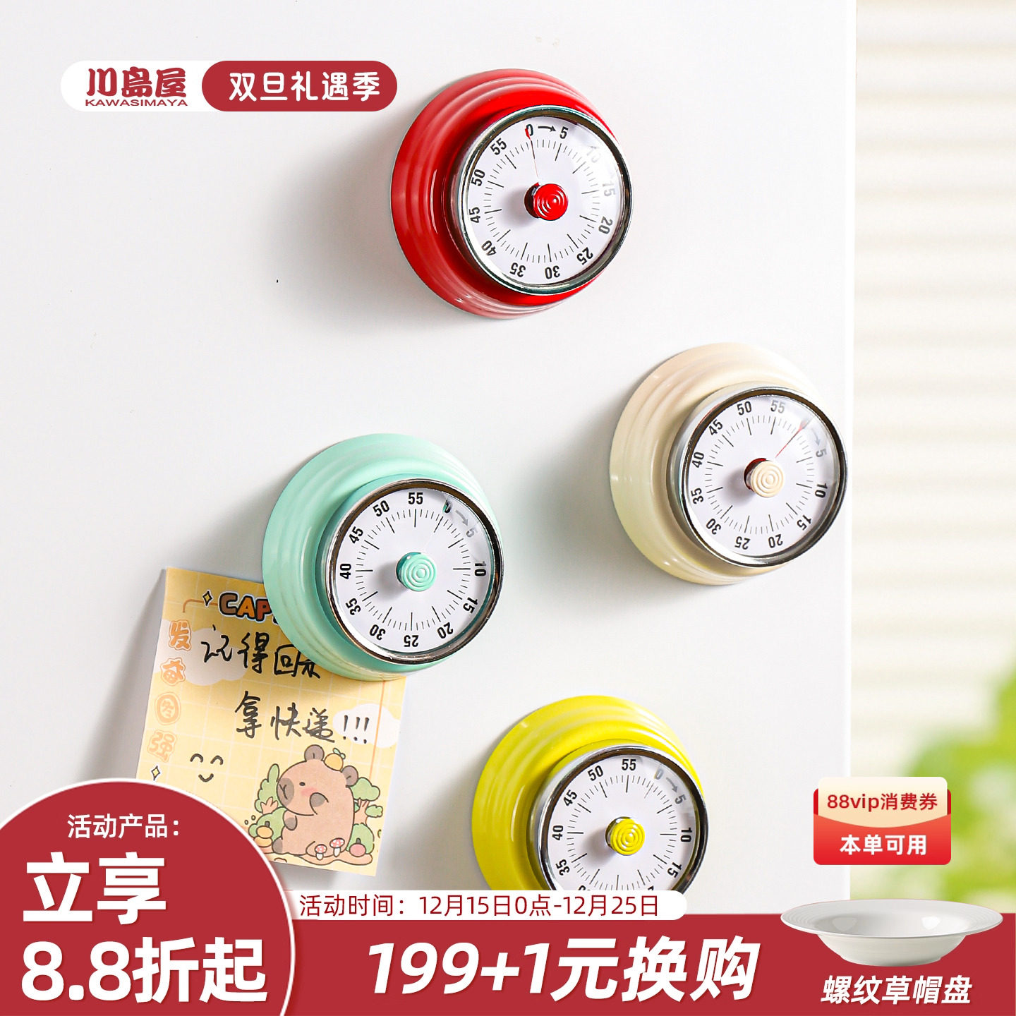 川岛屋计时器厨房提醒器磁吸机械倒计时学生学习专用自律定时神器