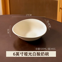 6-дюймовая матовая белая чаша для йогурта