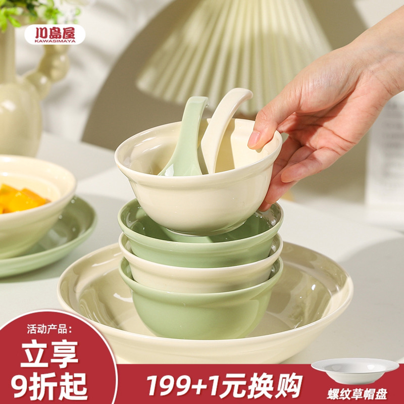 川岛屋奶油风餐具碗碟套装家用