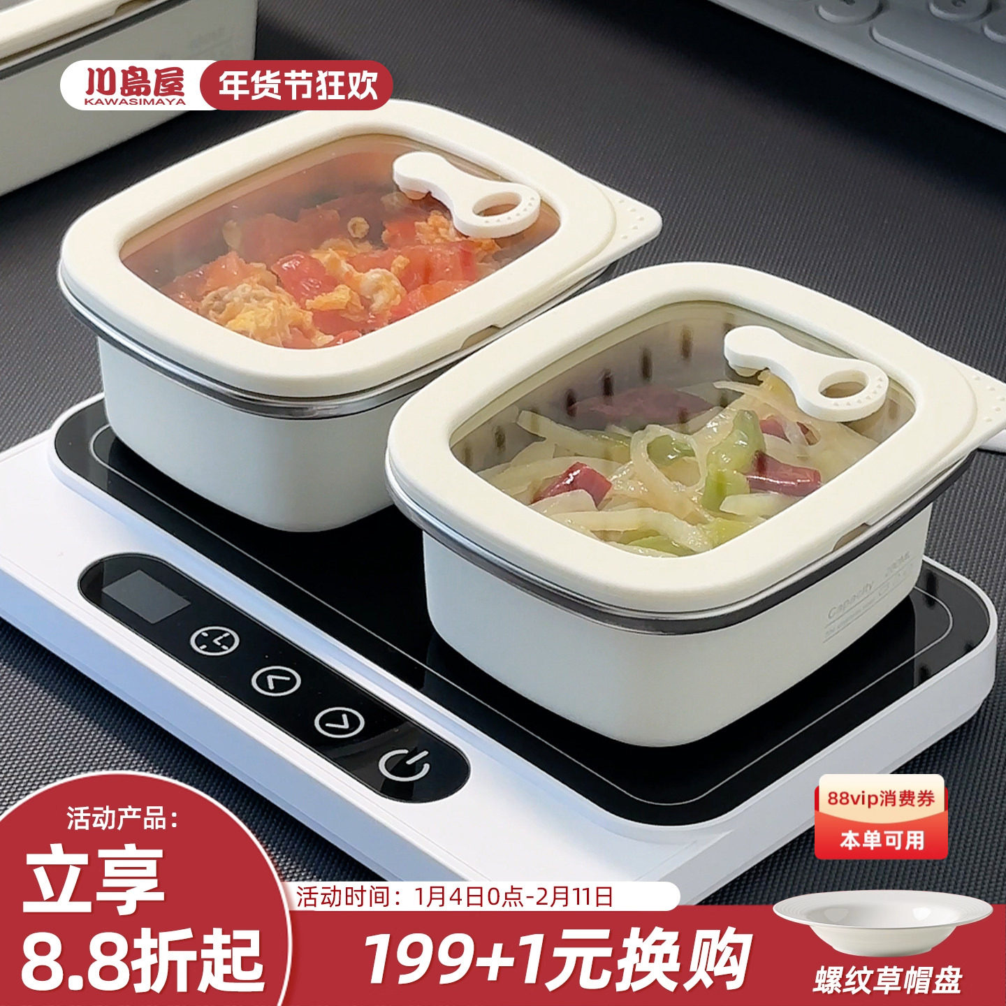 川岛屋不锈钢饭盒上班族2025新款保鲜盒微波炉加热专用餐盒便当盒,餐饮具,保鲜盒,淘宝优惠券,粉丝福利购,淘宝优惠卷