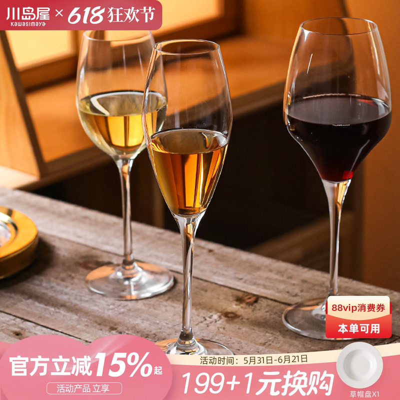 川岛屋红酒杯套装轻奢高级感家用高脚杯香槟甜酒雷司令白葡萄酒杯