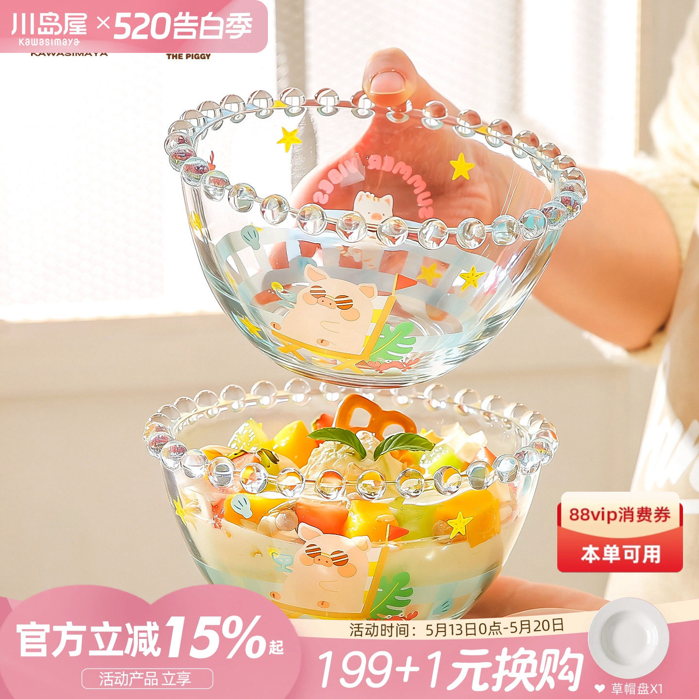 川岛屋lulu猪联名透明玻璃碗甜品水果沙拉碗女生高颜值燕麦酸奶碗
