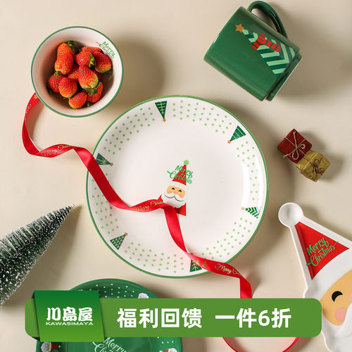 川岛屋圣诞节系列餐具陶瓷菜盘子
