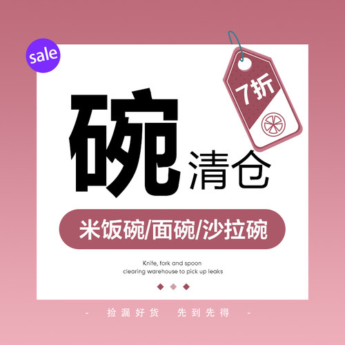 捡漏清仓餐具碗陶瓷家用面碗