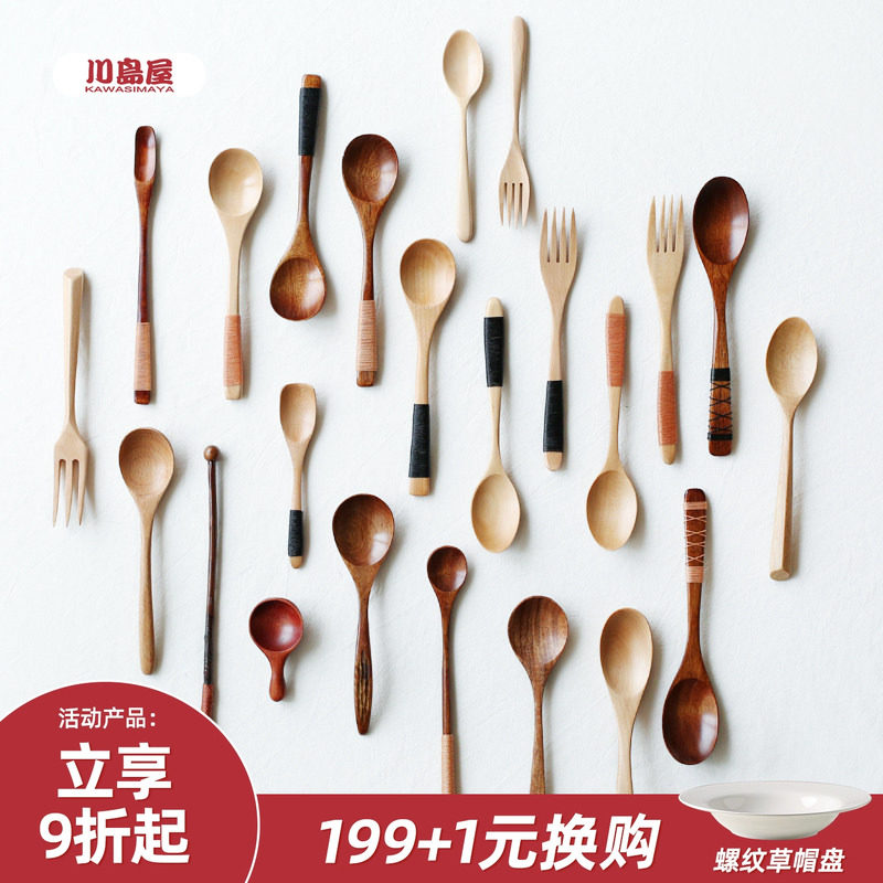 川岛屋木勺子木质长柄吃饭用调羹家用日式木头汤勺小号汤匙蜂蜜勺